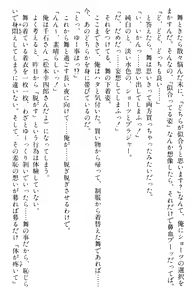 Page 409 of Doukyuusei Vol. 1-3 - preview thumbnail