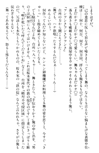 Page 410 of Doukyuusei Vol. 1-3 - preview thumbnail
