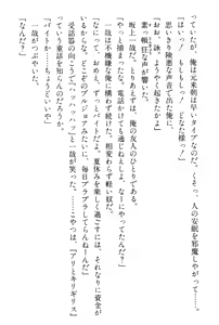 Page 41 of Doukyuusei Vol. 1-3 - preview thumbnail