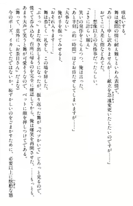 Page 413 of Doukyuusei Vol. 1-3 - preview thumbnail