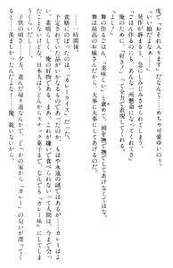 Page 414 of Doukyuusei Vol. 1-3 - preview thumbnail