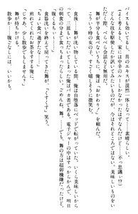 Page 416 of Doukyuusei Vol. 1-3 - preview thumbnail
