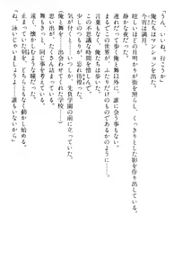 Page 417 of Doukyuusei Vol. 1-3 - preview thumbnail