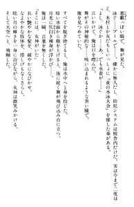 Page 418 of Doukyuusei Vol. 1-3 - preview thumbnail
