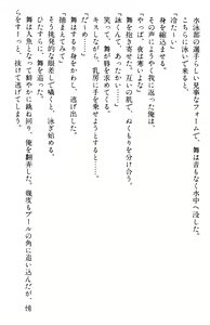 Page 419 of Doukyuusei Vol. 1-3 - preview thumbnail