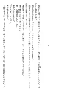 Page 424 of Doukyuusei Vol. 1-3 - preview thumbnail