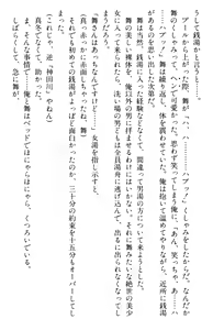 Page 425 of Doukyuusei Vol. 1-3 - preview thumbnail