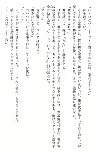 Page 426 of Doukyuusei Vol. 1-3 - preview thumbnail