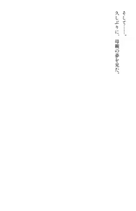 Page 430 of Doukyuusei Vol. 1-3 - preview thumbnail
