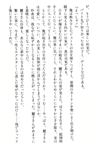 Page 43 of Doukyuusei Vol. 1-3 - preview thumbnail