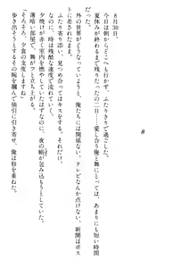 Page 431 of Doukyuusei Vol. 1-3 - preview thumbnail