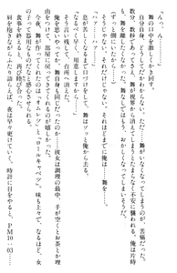 Page 432 of Doukyuusei Vol. 1-3 - preview thumbnail