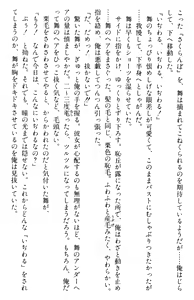 Page 434 of Doukyuusei Vol. 1-3 - preview thumbnail