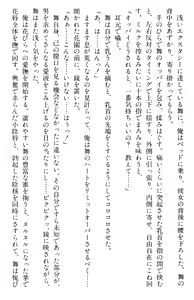 Page 437 of Doukyuusei Vol. 1-3 - preview thumbnail
