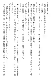 Page 439 of Doukyuusei Vol. 1-3 - preview thumbnail