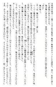 Page 440 of Doukyuusei Vol. 1-3 - preview thumbnail