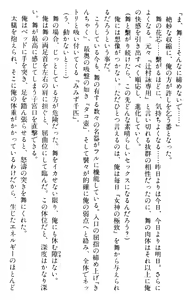 Page 442 of Doukyuusei Vol. 1-3 - preview thumbnail