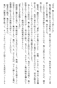 Page 445 of Doukyuusei Vol. 1-3 - preview thumbnail