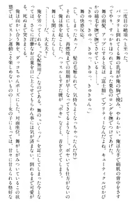 Page 447 of Doukyuusei Vol. 1-3 - preview thumbnail