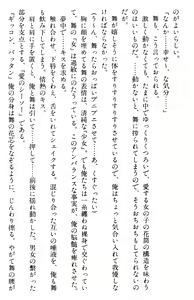 Page 448 of Doukyuusei Vol. 1-3 - preview thumbnail