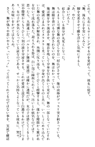 Page 449 of Doukyuusei Vol. 1-3 - preview thumbnail
