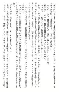 Page 451 of Doukyuusei Vol. 1-3 - preview thumbnail
