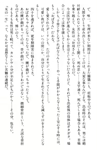 Page 452 of Doukyuusei Vol. 1-3 - preview thumbnail