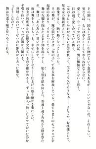 Page 453 of Doukyuusei Vol. 1-3 - preview thumbnail
