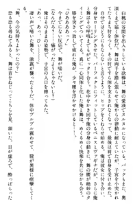 Page 456 of Doukyuusei Vol. 1-3 - preview thumbnail