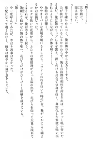 Page 459 of Doukyuusei Vol. 1-3 - preview thumbnail