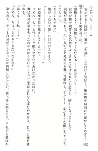 Page 460 of Doukyuusei Vol. 1-3 - preview thumbnail