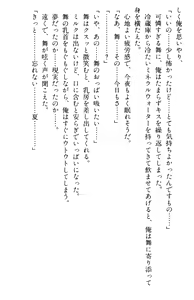 Page 461 of Doukyuusei Vol. 1-3 - preview thumbnail