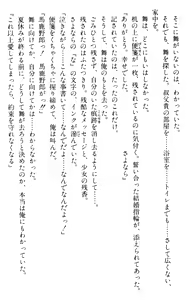 Page 464 of Doukyuusei Vol. 1-3 - preview thumbnail