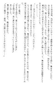 Page 465 of Doukyuusei Vol. 1-3 - preview thumbnail