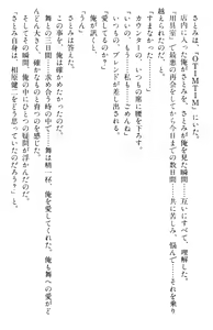 Page 475 of Doukyuusei Vol. 1-3 - preview thumbnail
