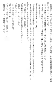 Page 476 of Doukyuusei Vol. 1-3 - preview thumbnail