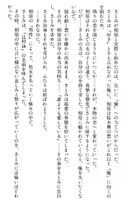 Page 477 of Doukyuusei Vol. 1-3 - preview thumbnail