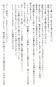 Page 478 of Doukyuusei Vol. 1-3 - preview thumbnail