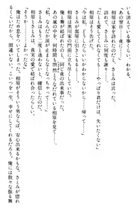 Page 479 of Doukyuusei Vol. 1-3 - preview thumbnail