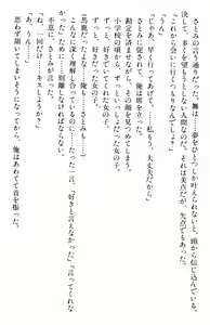 Page 481 of Doukyuusei Vol. 1-3 - preview thumbnail