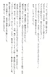Page 483 of Doukyuusei Vol. 1-3 - preview thumbnail
