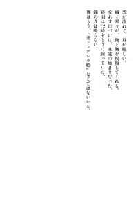 Page 487 of Doukyuusei Vol. 1-3 - preview thumbnail