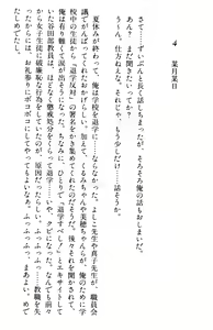 Page 489 of Doukyuusei Vol. 1-3 - preview thumbnail
