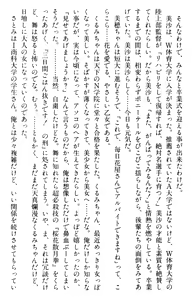 Page 490 of Doukyuusei Vol. 1-3 - preview thumbnail