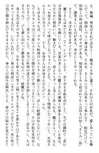 Page 491 of Doukyuusei Vol. 1-3 - preview thumbnail