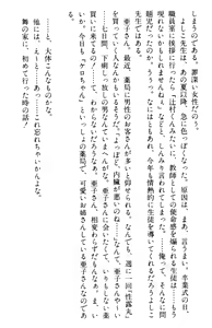 Page 492 of Doukyuusei Vol. 1-3 - preview thumbnail