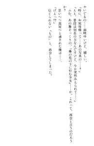 Page 496 of Doukyuusei Vol. 1-3 - preview thumbnail