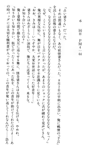 Page 497 of Doukyuusei Vol. 1-3 - preview thumbnail