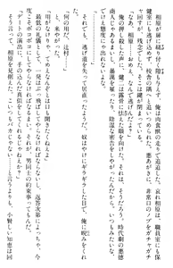 Page 50 of Doukyuusei Vol. 1-3 - preview thumbnail
