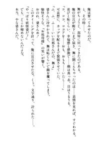 Page 502 of Doukyuusei Vol. 1-3 - preview thumbnail